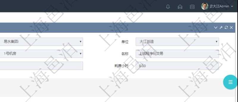 在項目管理軟件MES生產制造管理系統查詢加工明細信息時，還返回了關聯的加工執行日志：連續次數、工時、備注、日志類型、創建時間、記錄時間、開始時間、結束時間、錄入用戶。