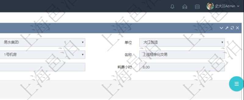 在項目管理軟件MES生產制造管理系統查詢加工明細信息時，還返回了關聯的加工執行租用日志：租用配置、加工執行、序號、物資、物料、數量、容器、描述、租用小時、開始時間、結束時間。