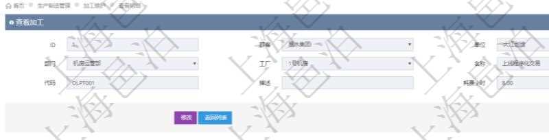 在項目管理軟件MES生產制造管理系統查詢加工明細信息時，還返回了關聯的加工執行租用日志：租用配置、加工執行、序號、物資、物料、數量、容器、描述、租用小時、開始時間、結束時間。