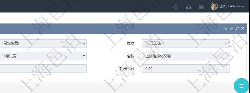 在項目管理軟件MES生產制造管理系統查詢加工明細信息時，還返回了關聯的生產加工工序配置：單位、部門、工廠、生產計劃、序號、前置項目、后續項目、最早開始日、最早結束日。
