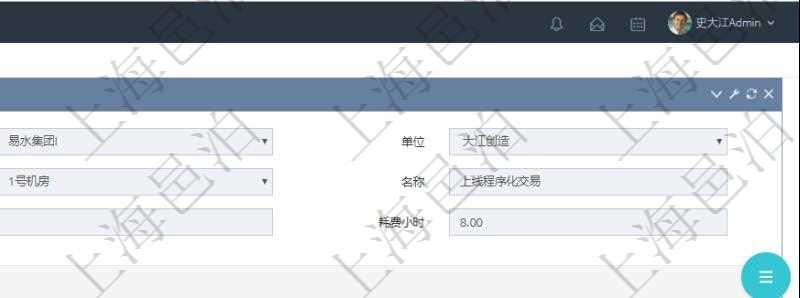 在項目管理軟件MES生產制造管理系統查詢加工明細信息時，還返回了關聯的加工租用配置：序號、物資、數量、容器、描述、租用小時、開始小時。