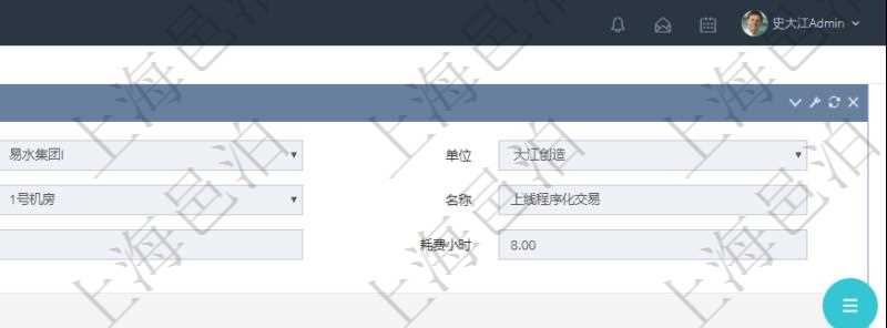 在項目管理軟件MES生產制造管理系統查詢加工明細信息時，還返回了關聯的加工產品配置：序號、物資、數量、容器、描述。
