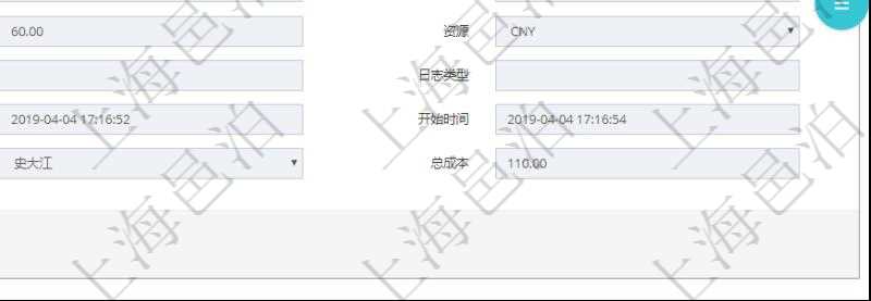 在項目管理軟件MES生產制造管理系統中查詢加工執行工種工人日志明細信息返回工種配置、加工配置、加工執行、序號、工種、工時調整比率、描述、工人、計件人力成本、計時人力成本、計件工種成本、計時工種成本、資源、貨幣單位、工時、備注、日志類型、創建時間、記錄時間、開始時間、結束時間、錄入用戶、總成本。