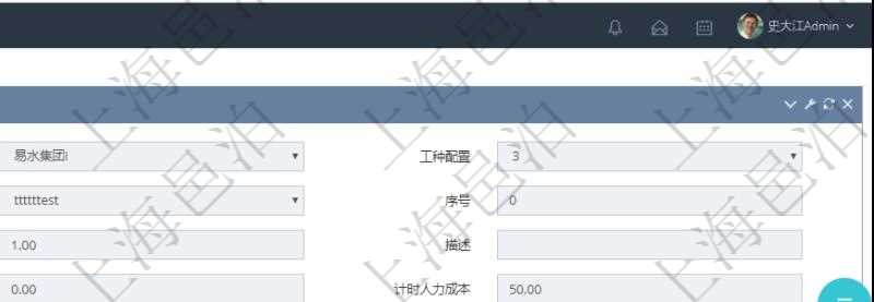 在項目管理軟件MES生產制造管理系統中查詢加工執行工種工人日志明細信息返回工種配置、加工配置、加工執行、序號、工種、工時調整比率、描述、工人、計件人力成本、計時人力成本、計件工種成本、計時工種成本、資源、貨幣單位、工時、備注、日志類型、創建時間、記錄時間、開始時間、結束時間、錄入用戶、總成本。