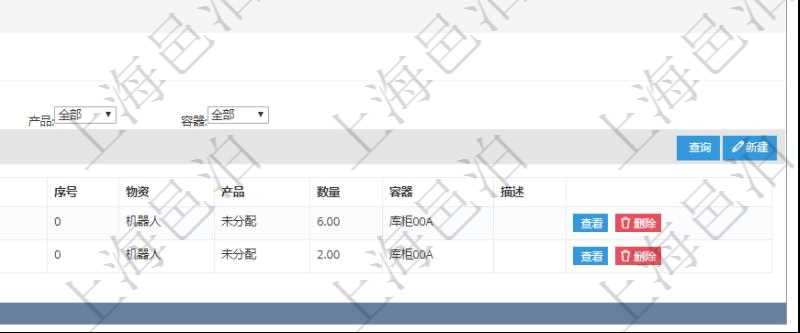 在項目管理軟件MES生產制造管理系統中查詢加工執行產品日志返回的明細信息有:產品配置、加工配置、加工執行、序號、物資、產品、數量、容器、描述。同時還會返回關聯的加工執行產品日志:加工配置、加工執行、序號、物資、產品、數量、容器、描述。