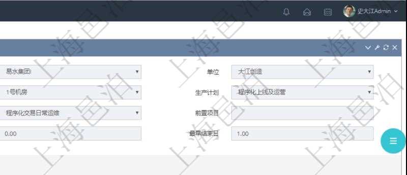 在項目管理軟件MES生產制造管理系統中查詢生產加工工序配置還會返回生產加工工序執行日志明細:單位、部門、工廠、序號、加工執行、生產計劃執行日志、前置加工執行、后續加工執行、開始時間、結束時間、生產狀態、生產描述。
