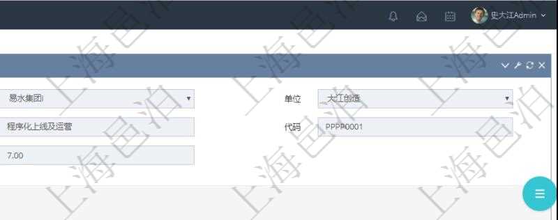 在項目管理軟件MES生產制造管理系統中查詢生產計劃明細還會返回生產計劃執行日志明細：周期天數、總成本、備注、日志類型、創建時間、記錄時間、開始日期、結束日期及錄入用戶。