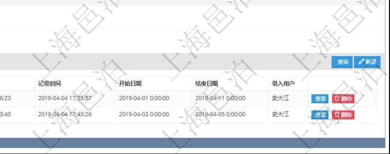 在項目管理軟件MES生產制造管理系統中查詢生產計劃明細還會返回生產計劃執行日志明細：周期天數、總成本、備注、日志類型、創建時間、記錄時間、開始日期、結束日期及錄入用戶。