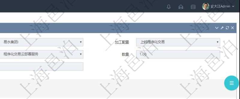 在項目管理軟件MES生產制造管理系統查詢加工產品配置信息時，還返回了關聯的加工執行產品日志：加工執行、序號、物資、產品、數量、容器、描述。