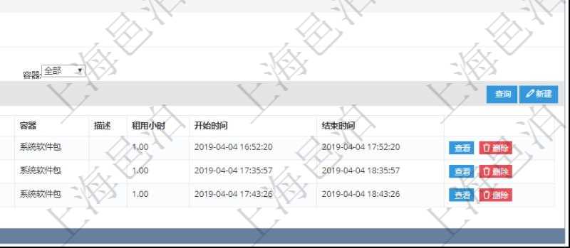 在項目管理軟件MES生產制造管理系統查詢加工租用配置信息時，還返回了關聯的加工執行租用日志：加工執行、序號、物資、物料、數量、容器、描述、租用小時、開始時間、結束時間。