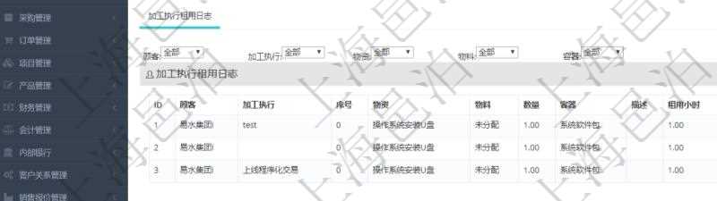 在項目管理軟件MES生產制造管理系統查詢加工租用配置信息時，還返回了關聯的加工執行租用日志：加工執行、序號、物資、物料、數量、容器、描述、租用小時、開始時間、結束時間。