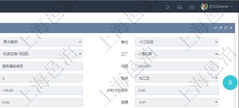 在項目管理軟件MES生產制造管理系統查詢工種明細信息的時候，還會返回關聯的加工工種維護信息：加工配置、序號、工時調整比率及描述。