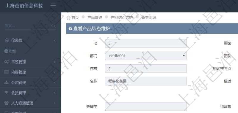 項目管理軟件產品管理模塊產品結點明細查詢還可以關聯查詢更多相關資料，比如鏈接源自信息：源結點、連接類型、源序號、目標序號、連接時間、創建者、是否刪除。