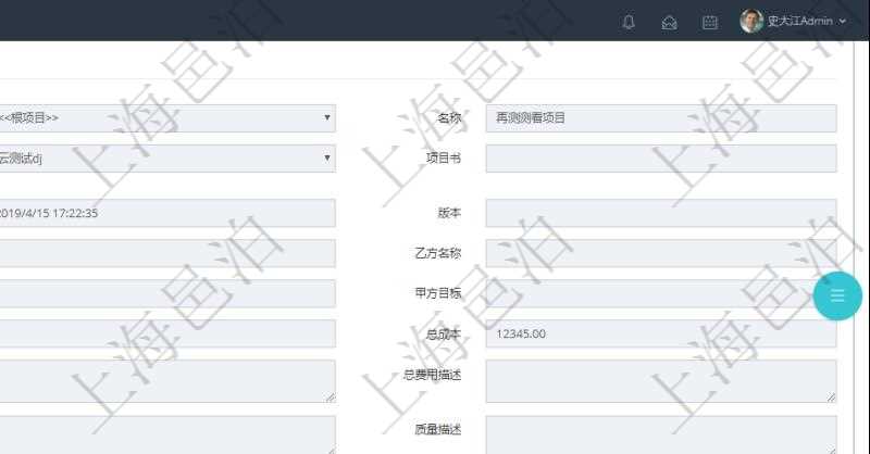 在項目管理軟件項目管理系統中，查詢項目維護信息返回：父項目、項目名稱、描述、項目擁有者、項目書、預計開始、預計結束、版本、項目編號、甲方名稱、乙方名稱、甲方代碼、乙方代碼、甲方目標、初始日期、項目經理、總成本、貨幣單位、主要目標、總費用描述、總周期、成功標志、質量描述、解決問題、主要風險、項目狀態、創建時間、創建者及項目文章內容。