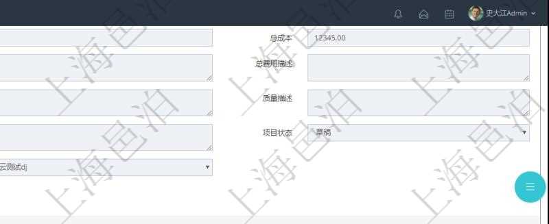項目管理軟件項目管理系統項目維護信息頁面可以添加附件，上傳文檔到項目信息下面。