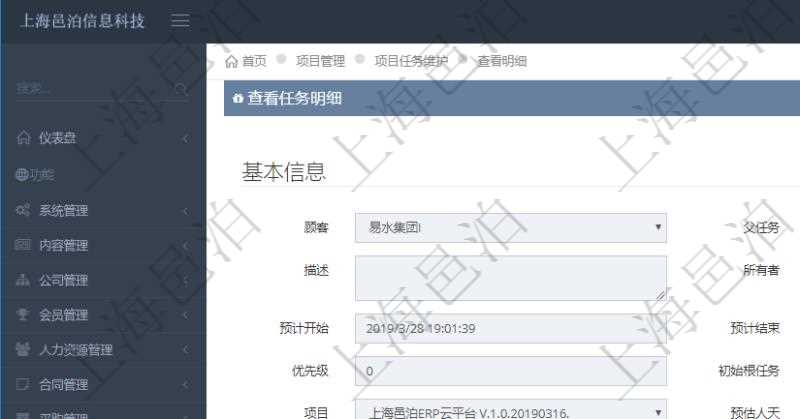 在項目管理軟件項目管理系統中，查詢任務信息返回：父任務、任務標題、描述、所有者、是否顯示在任務樹、預計開始、預計結束、版本、優先級、初始根任務、統計任務、項目、預估人天、預估資源、任務類型、任務風險、任務質量、資源單位、任務狀態、創建時間、錄入用戶。同時還包括任務標簽及任務描述文章。
