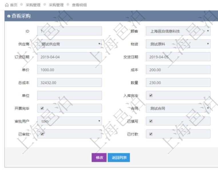 在項目管理軟件可以查詢采購明細信息：訂單編號、供應商、物資、申請日期、訂貨日期、交貨日期、備注、單價、成本、金額、總成本、數量、到貨數量、單位、入庫完畢、已開票金額、開票完畢、合同、申請用戶、審批用戶、已填寫、已申請、已審批。