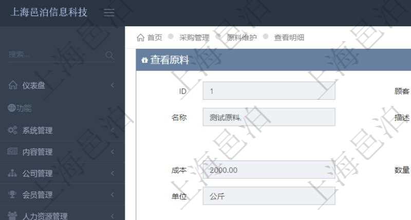 項目管理軟件采購管理模塊原料明細查詢還可以關聯查詢更多相關資料,比如原料的所有入庫信息:流水號、入庫單、入庫數量。