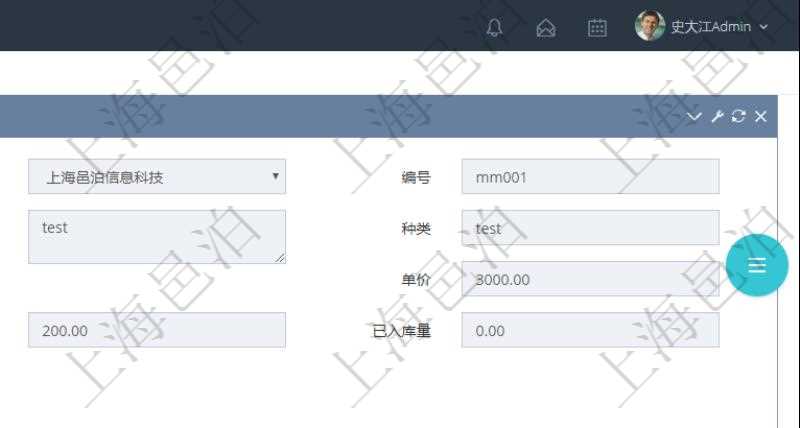 項目管理軟件采購管理模塊原料明細查詢還可以關聯查詢更多相關資料，比如原料的所有入庫信息：流水號、入庫單、入庫數量。