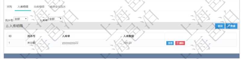 項目管理軟件采購管理模塊原料明細查詢還可以關聯查詢更多相關資料,比如原料的所有入庫信息:流水號、入庫單、入庫數量。
