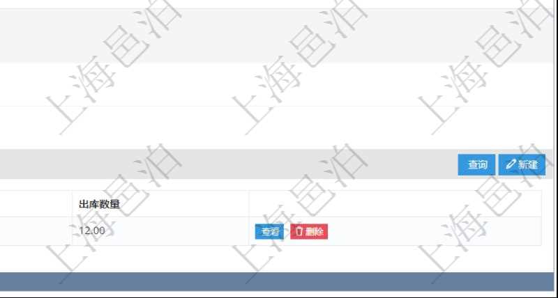 項目管理軟件采購管理模塊原料明細查詢還可以關聯查詢更多相關資料，比如原料的所有出庫信息：流水號、出庫單、出庫數量。
