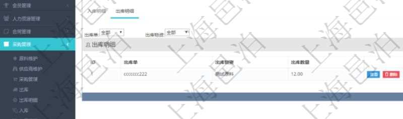 項目管理軟件采購管理模塊庫存變化流水明細查詢還可以關聯查詢更多相關資料，比如出庫明細：出庫單、出庫物資、出庫數量。