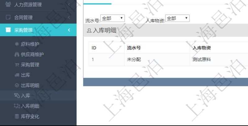 在項目管理軟件可以查詢入庫明細信息：入庫編號、入庫日期。