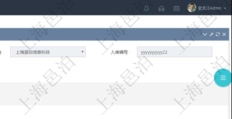 在項目管理軟件可以查詢入庫明細信息：入庫編號、入庫日期。