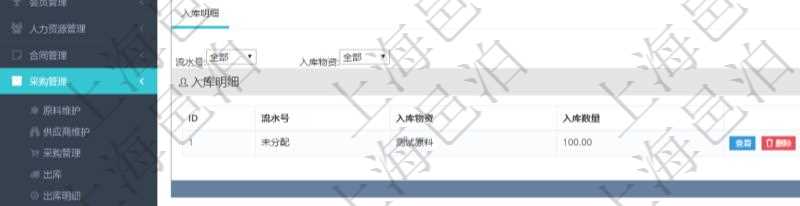 在項目管理軟件可以查詢入庫明細信息：入庫編號、入庫日期。