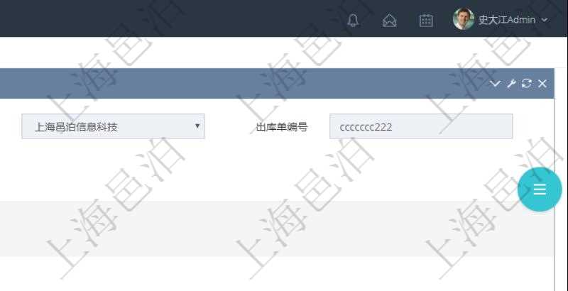 在項目管理軟件可以查詢出庫信息：出庫單、出庫日期。
