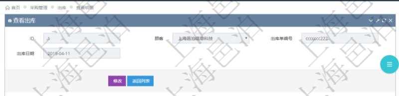 在項目管理軟件可以查詢出庫信息:出庫單、出庫日期。