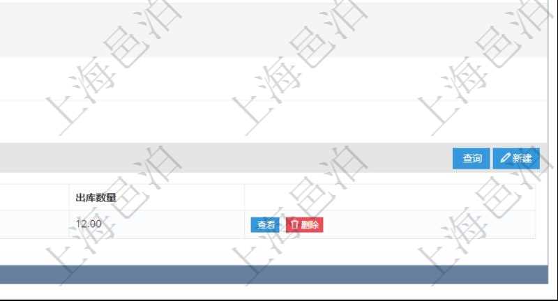 項目管理軟件采購管理模塊原料明細查詢還可以關聯查詢更多相關資料，比如原料的所有出庫明細信息：流水號、出庫單、出庫數量。