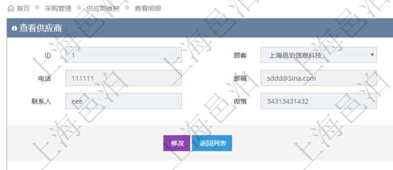 項目管理軟件采購管理模塊供應商明細查詢還可以關聯查詢更多相關資料，比如供應商的所有采購信息：訂單編號、物資、申請日期、訂貨日期、交貨日期、備注、單價、成本、金額、總成本、數量、到貨數量、單位、入庫完畢、已開票金額、開票完畢、合同、申請用戶、審批用戶、已填寫、已申請、已審批。