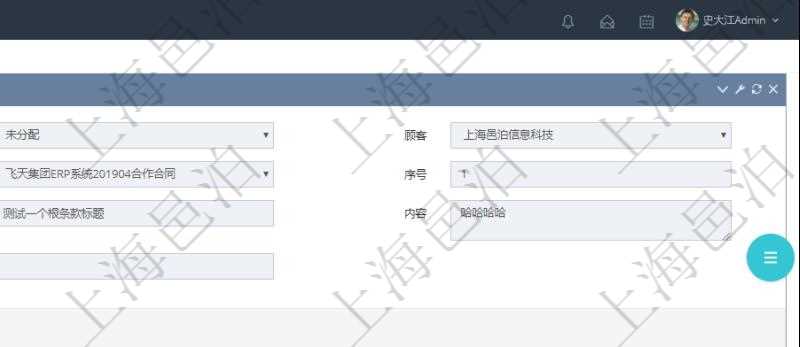 在項目管理軟件銷售報價管理系統查詢締約條款時返回的信息還包括子締約條款：是否模板標志、序號、名稱、標題、內容、模板及關鍵字。