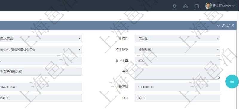 在項目管理軟件銷售報價管理系統查詢返回的功能報價配置信息，還包括它的子功能特性報價配置數據：序號、產品、特性類型、定價方式、定價參考特性、參考比率、子功能編號、子功能名稱、子功能描述、子功能種類、價格、最低價、成本等。