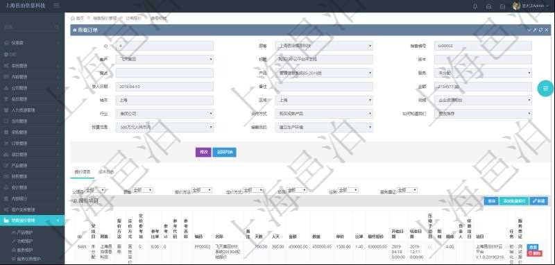 在項目管理軟件銷售報價管理系統中查詢訂單的時候除了能返回訂單的基本配置信息外,還可以返回訂單關聯的報價項目:父項目、報價方法、定價方法、定價參考項、參考比率、參考ID、參考代碼、參考名稱、報價編碼、名稱、備注、天數、人天、金額、數量、單價、比率、最終報價、開始日期、結束日期、是否壓縮子項目、報價明細、顯示順序、負責人、依賴項目、項目、任務、服務票證。