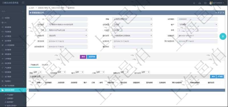 在項目管理軟件銷售報價管理系統中查詢返回的銷售合同明細信息有：合同編碼、合同名稱、合同類型、客戶、訂單、父合同、序號、前置合同、簽約合同、創建時間、簽約時間、生效時間、預計完成時間、實際完成時間及是否履約完畢標志。