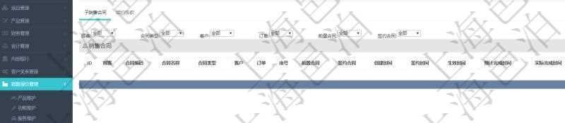 在項目管理軟件銷售報價管理系統中查詢返回的銷售合同明細信息有：合同編碼、合同名稱、合同類型、客戶、訂單、父合同、序號、前置合同、簽約合同、創建時間、簽約時間、生效時間、預計完成時間、實際完成時間及是否履約完畢標志。
