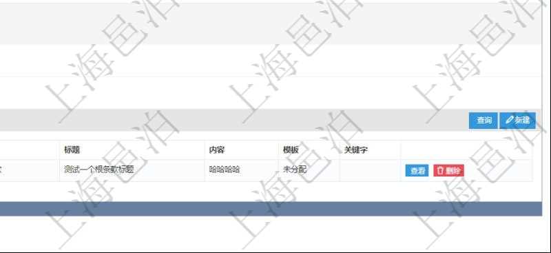 在項目管理軟件銷售報價管理系統中查詢返回的除了有銷售合同明細信息外,還包括締約條款明細:父條款、是否模板標志、序號、名稱、標題、內容、模板及關鍵字。
