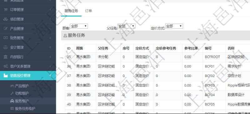 在項目管理軟件銷售報價管理系統查詢服務時，除了返回服務的基本配置數據外，還包括和服務關聯的任務模板配置信息：父任務、序號、定價方式、定價參考任務、參考比率、服務任務編號、任務名稱、任務描述、任務種類、任務價格、最低價、成本、單價等信息。