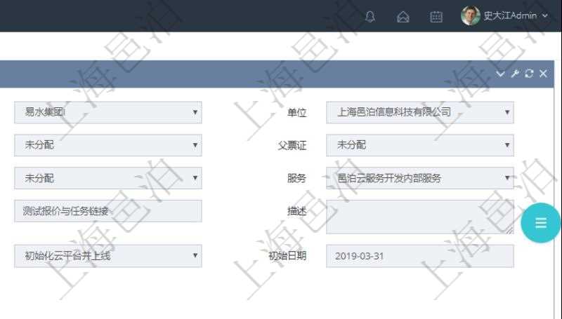 在項目管理軟件服務管理系統中查詢服務票證信息,不僅返回服務票證的基本信息字段,還會返回子服務票證信息:單位、部門、團隊、序號、發起請求、分類、標題、描述、項目、任務、初始日期、狀態。