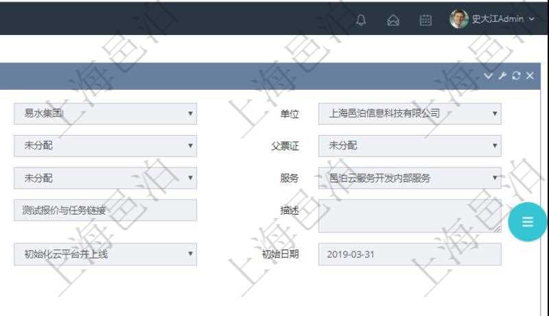 在項目管理軟件服務管理系統中查詢服務票證信息,不僅返回服務票證的基本信息字段,還會返回服務票證關聯的銷售報價信息:訂單、編碼、名稱、金額、比率、最終報價、項目、任務、子項目明細、報價方法、定價方式。