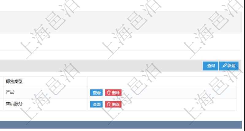 在項目管理軟件服務管理系統中查詢服務票證信息,不僅返回服務票證的基本信息字段,還會返回服務票證標簽信息:標簽標識、標簽、標簽類型。