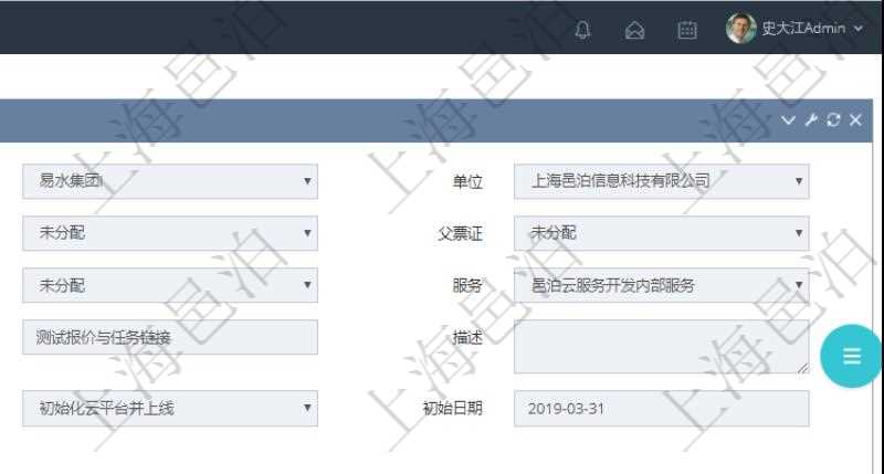在項目管理軟件服務管理系統中查詢服務票證信息，不僅返回服務票證的基本信息字段，還會返回服務票證標簽信息：標簽標識、標簽、標簽類型。