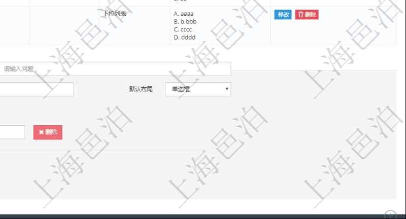 在項目管理系統調查問卷管理模塊，查看調查明細的時候，還會返回關聯的調查明細問題列表。在問題列表下面可以增加新的問題，包括配置的頁碼、分組，還有問題、回答類型、詳細URL、默認布局。每個問題可以添加維護多個答案，每個答案可以使用