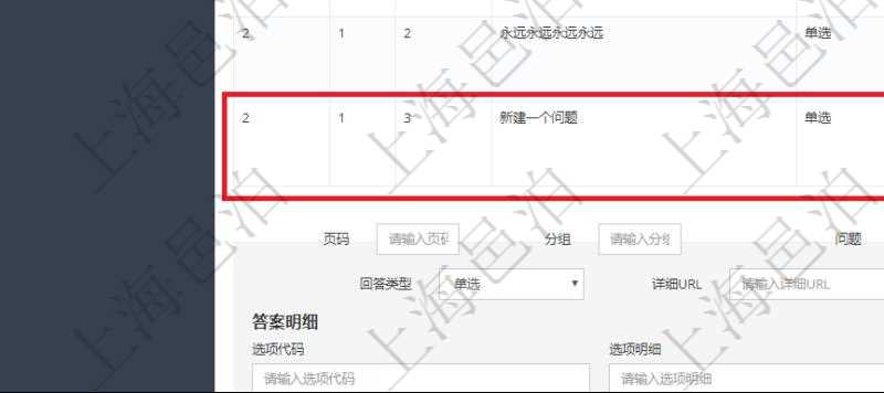 在項目管理系統調查問卷管理模塊，查看調查明細的時候，還會返回關聯的調查明細問題列表。回答類型可以包括：單選、多選、是非、問答等多種類型。默認布局可以是單選框、下拉列表等多種烈性。