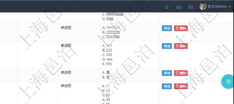 在項目管理系統調查問卷管理模塊，查看調查明細的時候，還會返回關聯的調查明細問題列表。回答類型可以包括：單選、多選、是非、問答等多種類型。默認布局可以是單選框、下拉列表等多種烈性。