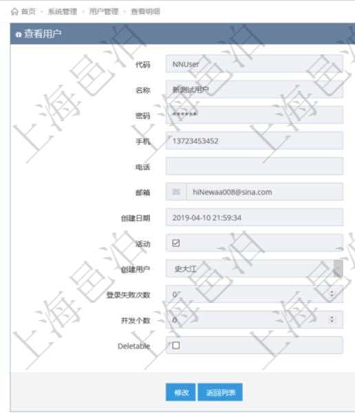 項目管理軟件可通過查看用戶來查看系統用戶詳細信息與狀態，比如：用戶代碼、用戶名稱、用戶手機、電話、電子郵箱、創建日期時間、激活狀態、創建用戶、登錄失敗次數、并發登錄個數、是否可刪除等。