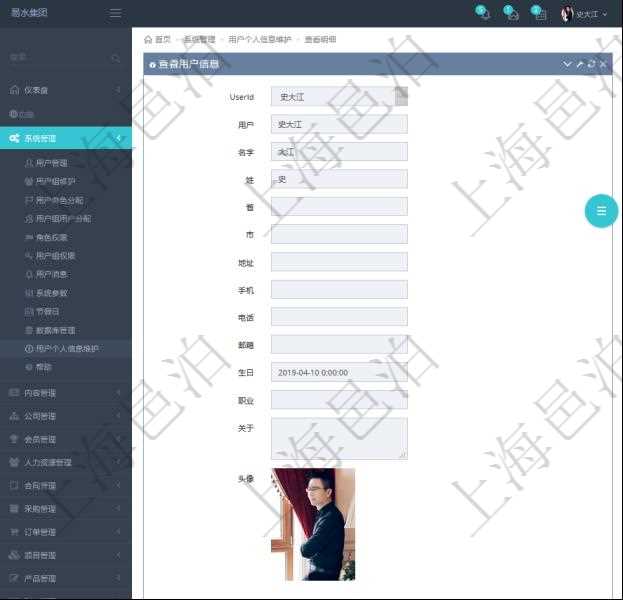 在項目管理軟件里，用戶可以查看自己和他人的個人信息，比如：用戶名稱、姓名、省市、地址、手機、電話、郵箱、生日、職業、關于及頭像圖片。