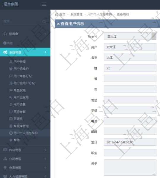 在項目管理軟件里，用戶可以查看自己和他人的個人信息，比如：用戶名稱、姓名、省市、地址、手機、電話、郵箱、生日、職業、關于及頭像圖片。